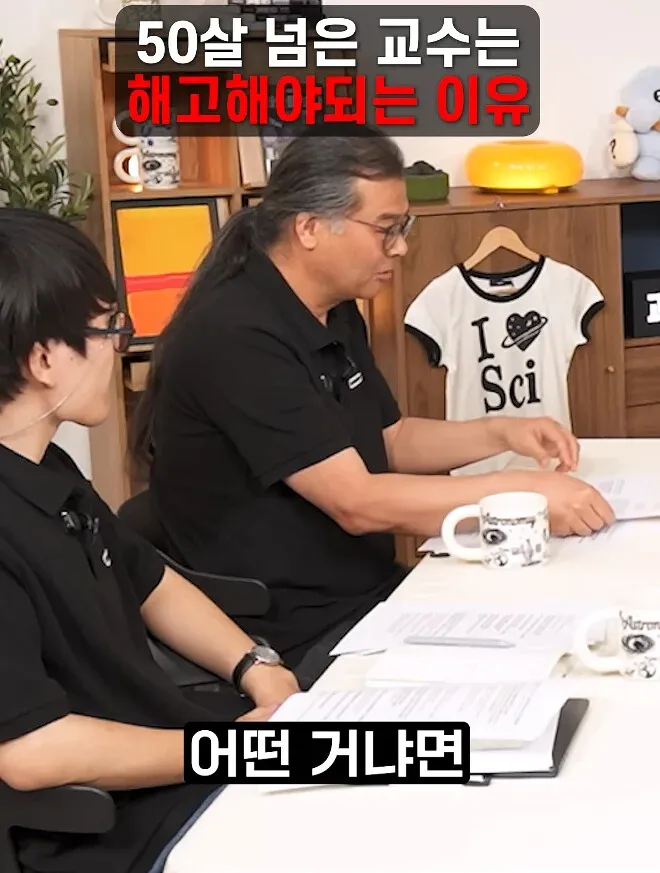 과학의 발전을 위해서는 늙은 교수를 잘라야 한다 ㄷㄷㄷ (16/20)