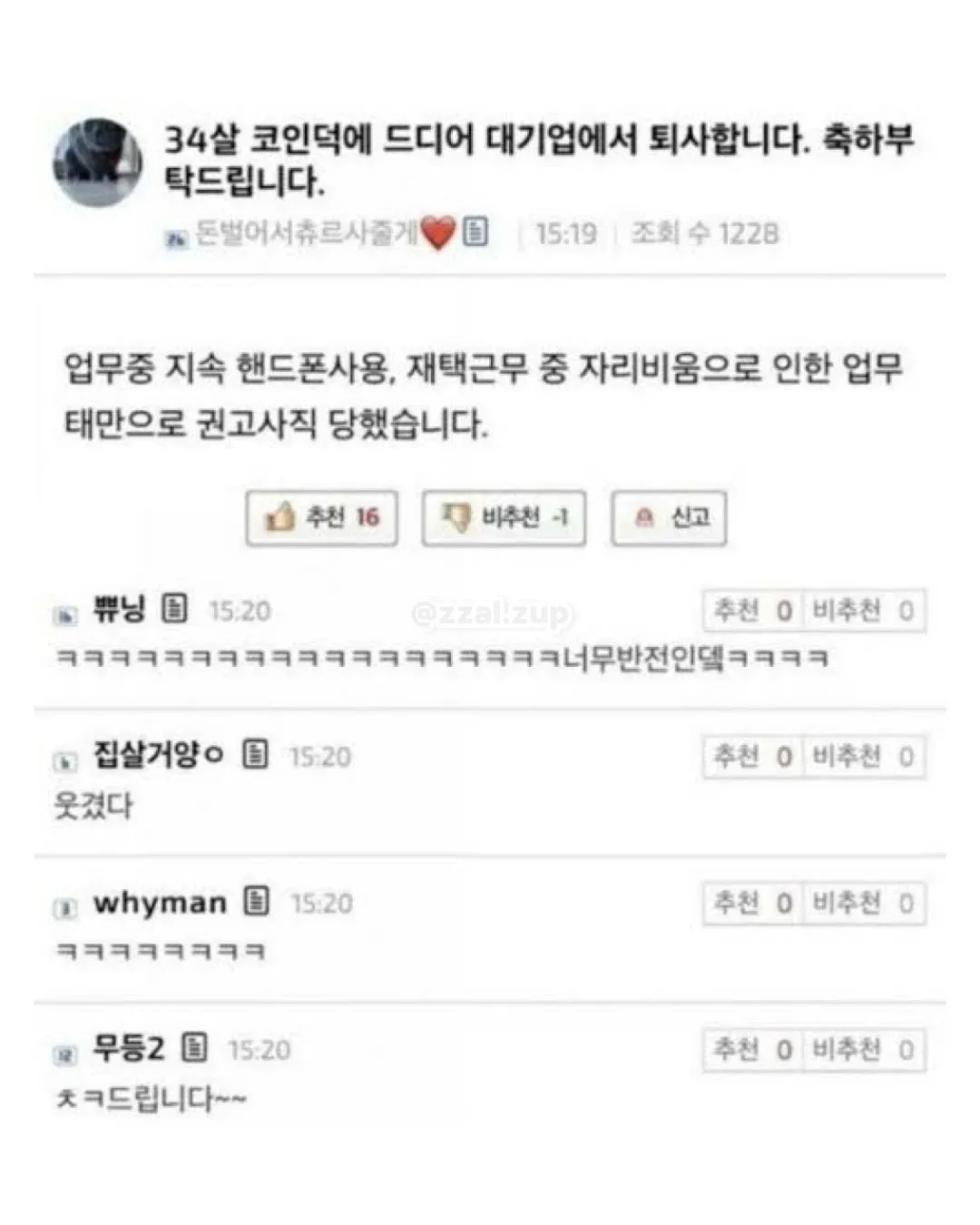 공부하는데 독서실 아줌마가 자꾸 기침해 ㅡㅡ (8/18)