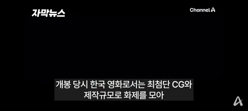 넷플릭스 진출한 “디워” 근황.jpg (9/10)