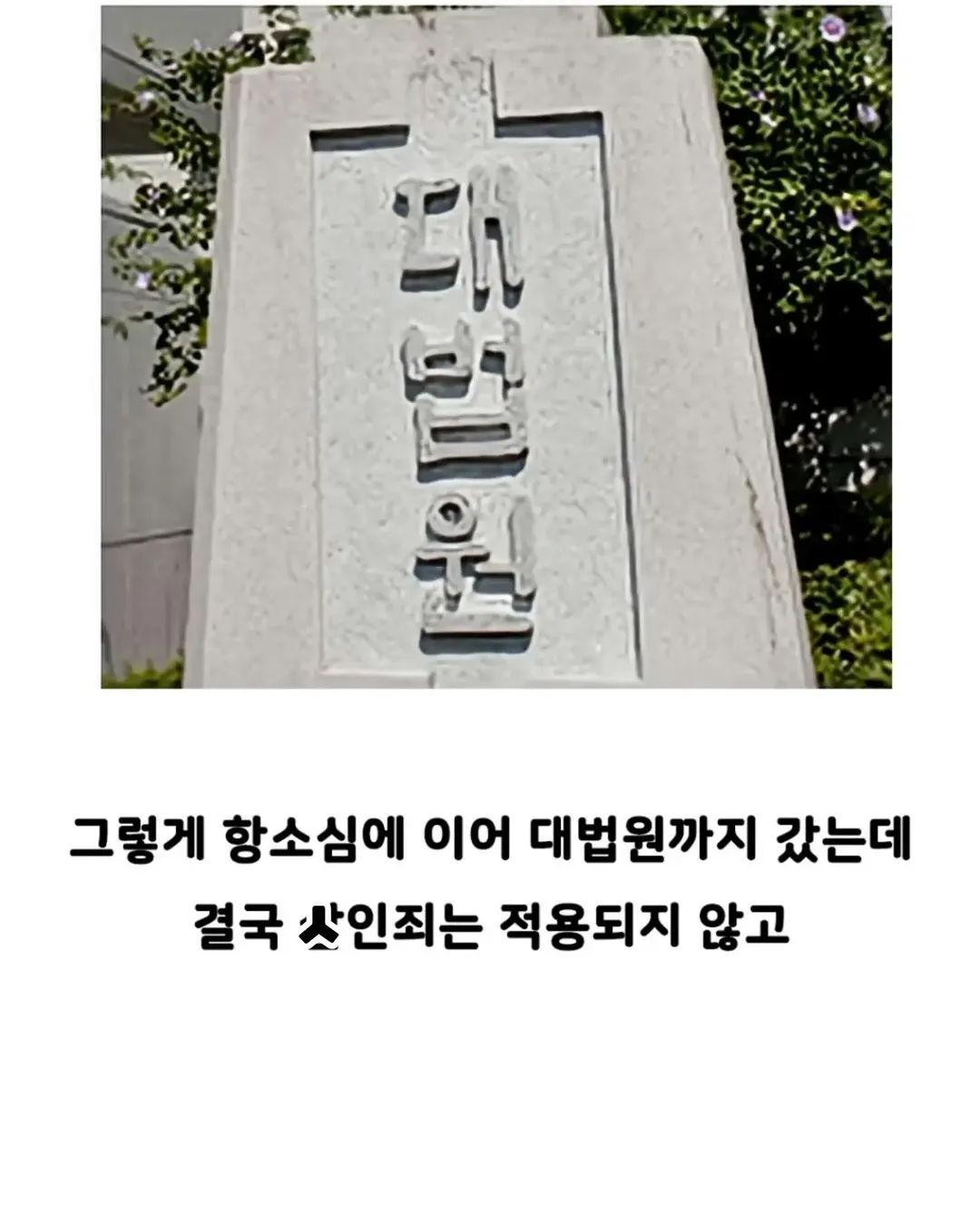 자기 빼고 빵 먹었다고, 의경에 총 쏜 경찰 (12/13)