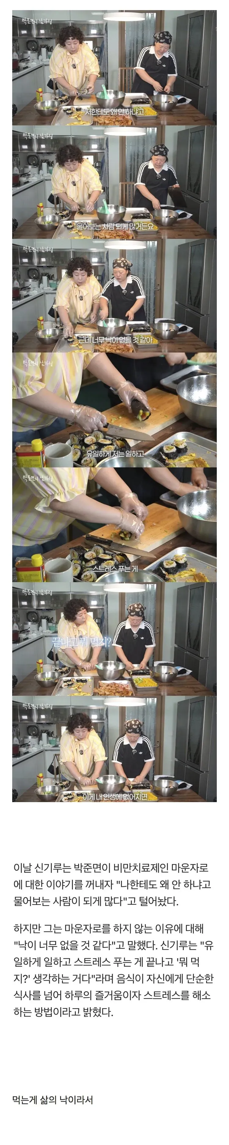 120kg 신기루가 마운자로 안하는 이유 (2/2)