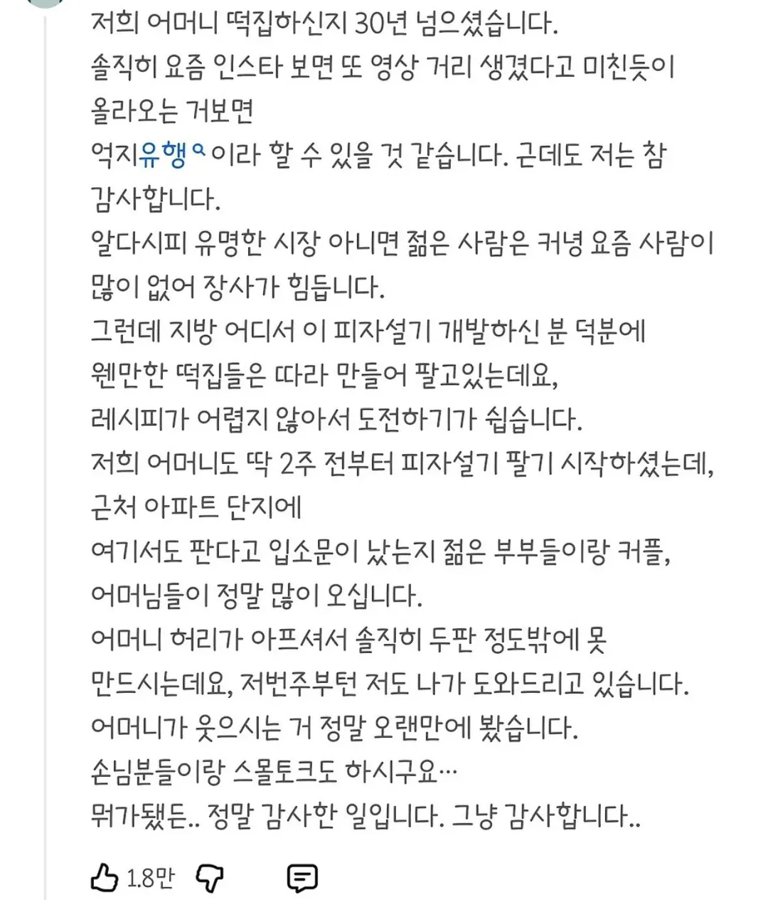 억지유행의 순효과 (2/2)