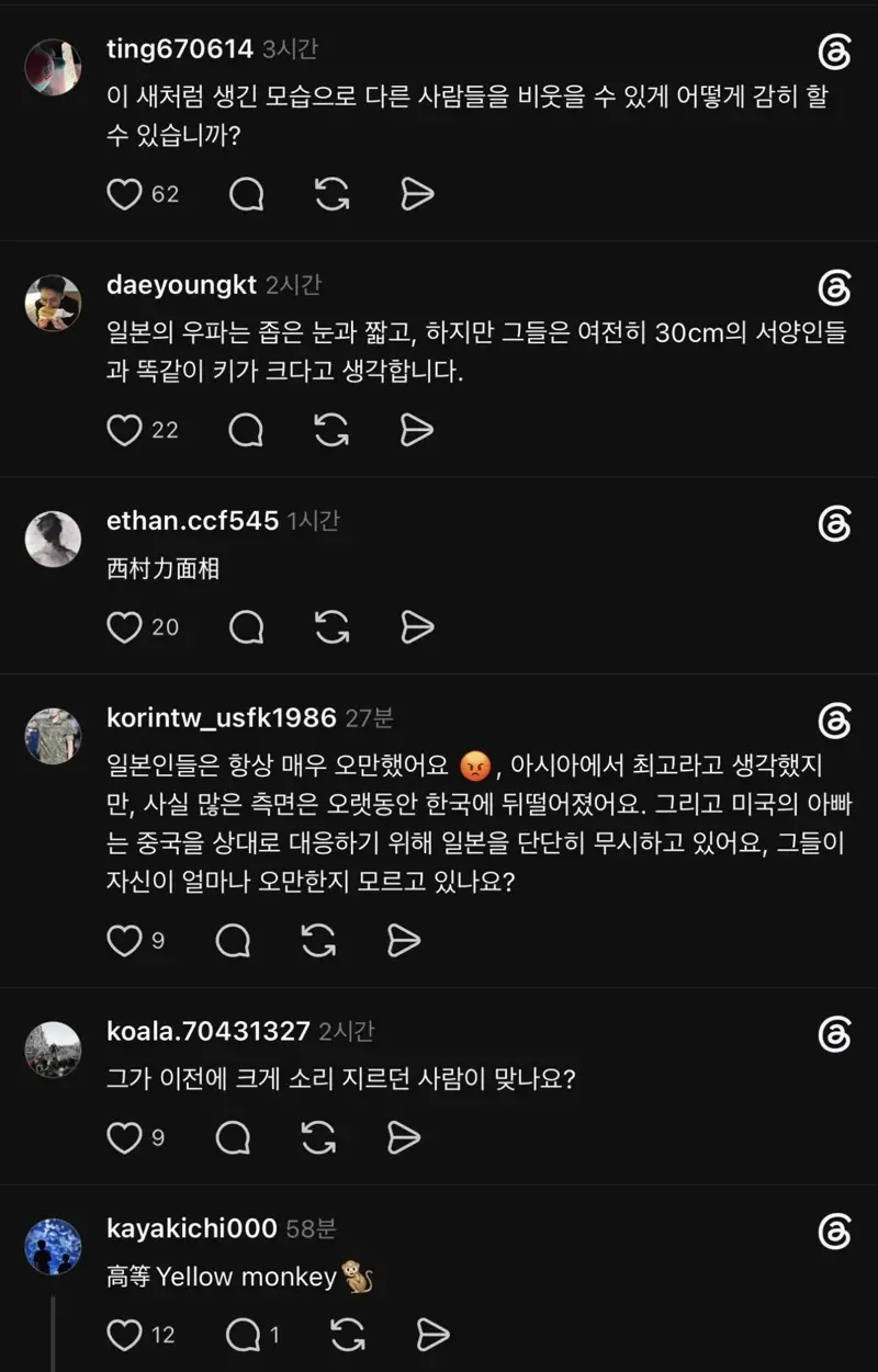 눈찢은 일본 인플루언서 일본 대만 반응 ㄷㄷ (4/9)