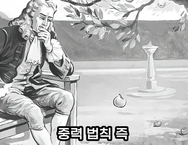 과학자가 말하는 인류 역사상 가장 뛰어난 과학자 (10/20)