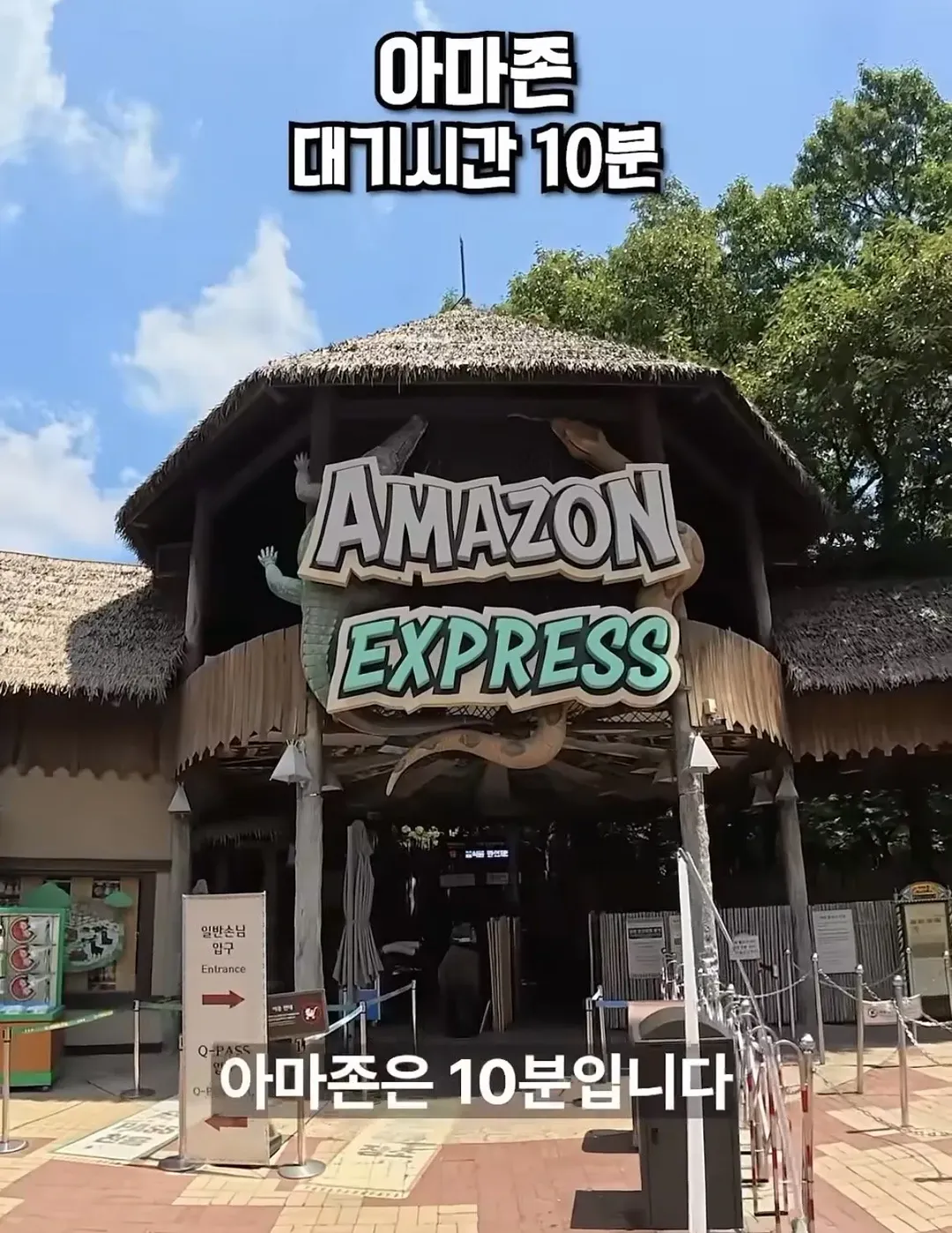 평일 점심 에버랜드 근황 (3/12)