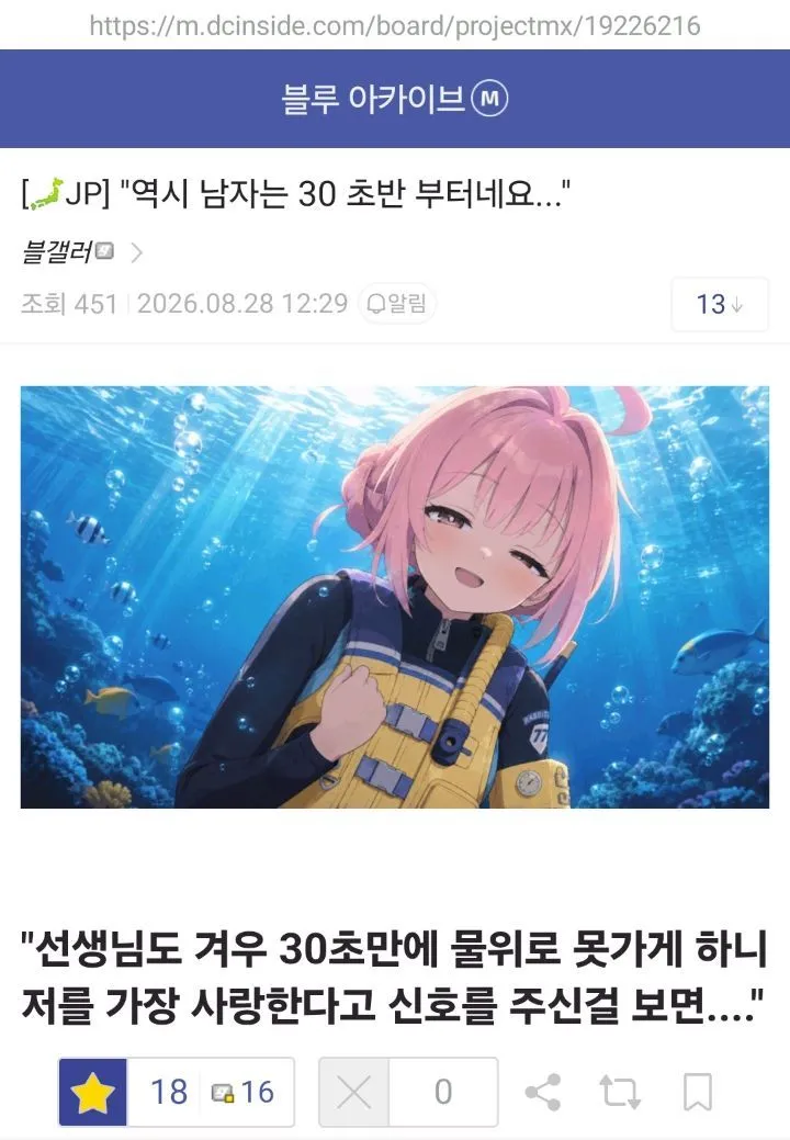역시 남자는 30 초반 부터네요 (2/10)