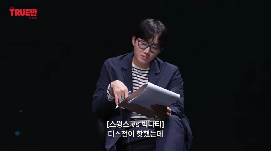 김하온에게 물어본 스윙스vs빅나티 (9/16)