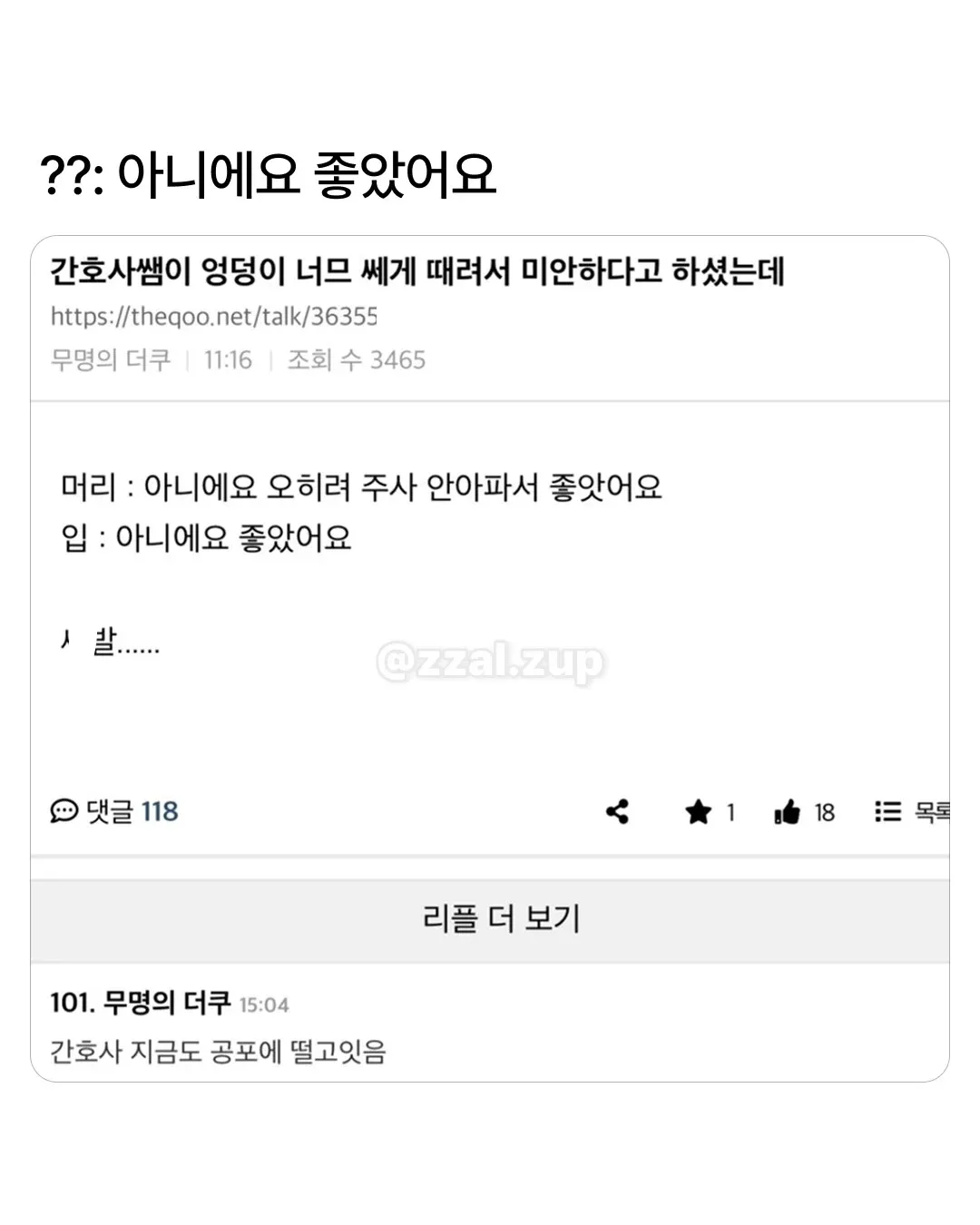 과식하고 소화제 사러 약국 갔는데 약사가 나보고.. (14/18)
