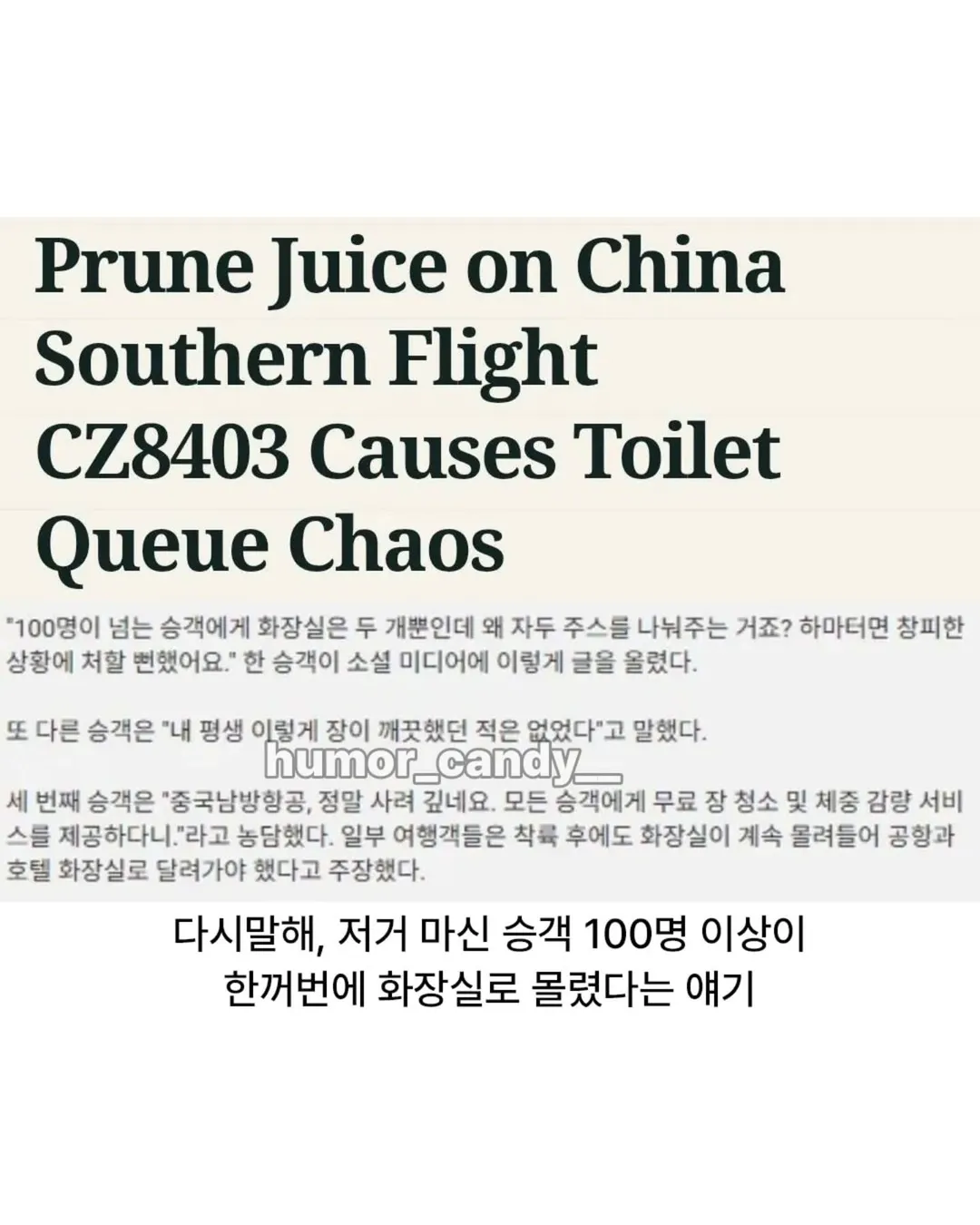 사건사고) 대형사고 터진 중국 항공사 근황.jpg (6/6)