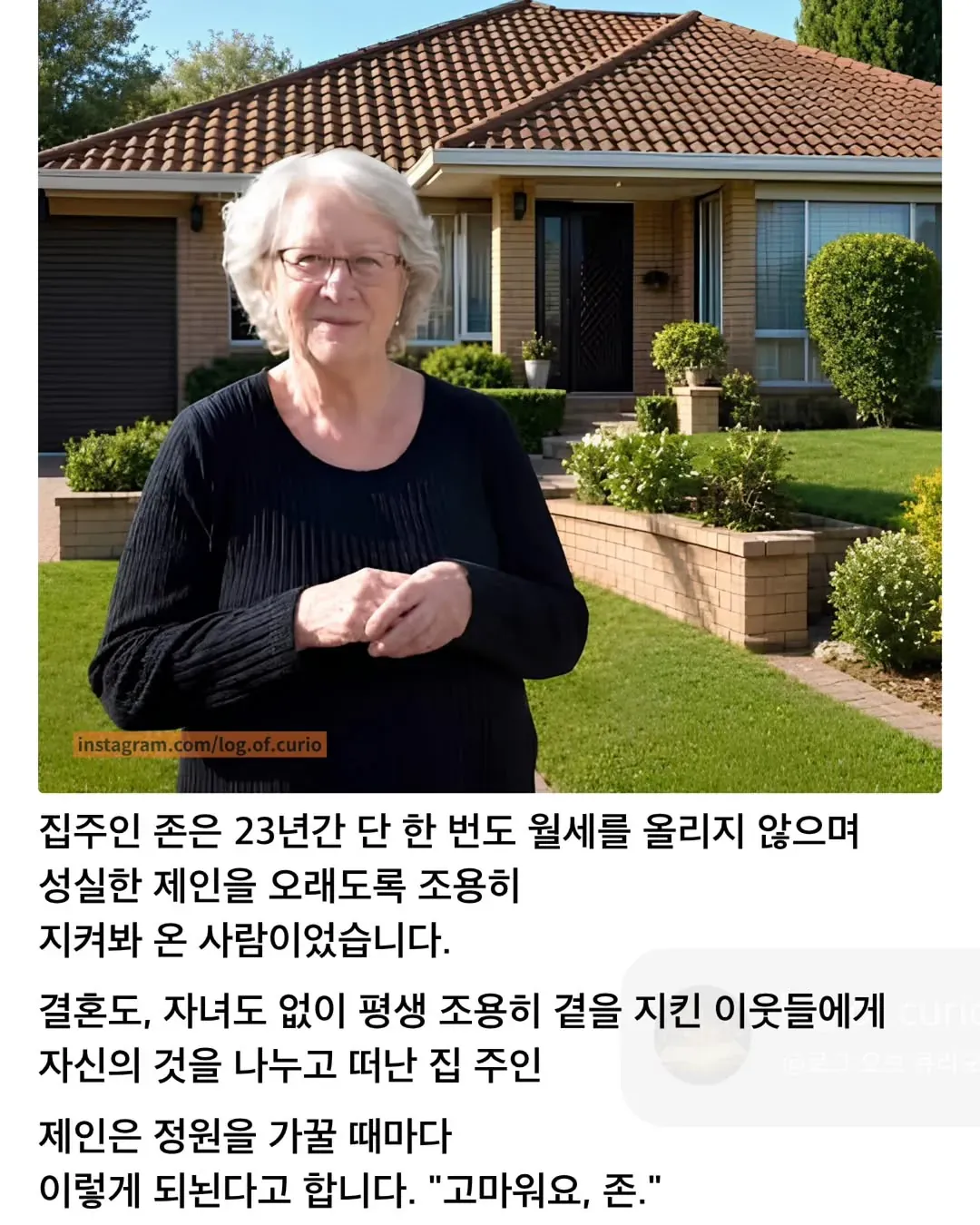 월세로 23년 존버했더니 내집이 생김 ㄷㄷ (2/2)