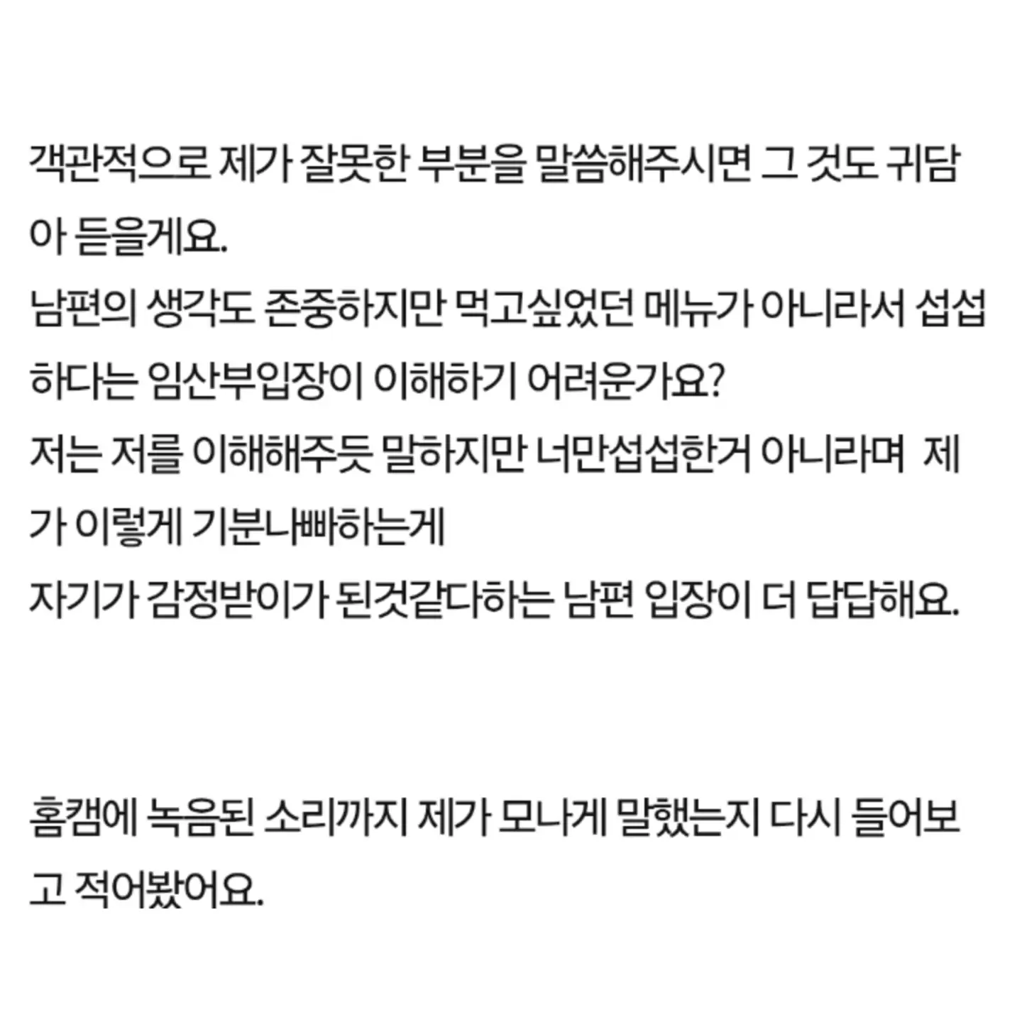떡볶이 브랜드 다른거 사왔다고 섭섭하다는 와이프 (3/8)
