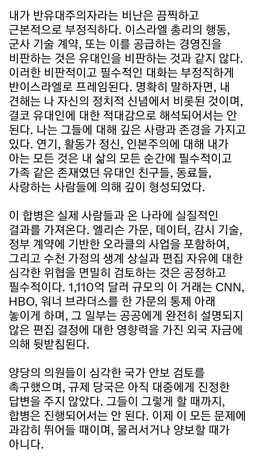 현재 해외에서 마크 러팔로 지지 안해준다고 비판받는 중인 어벤저스 배우들 (6/15)