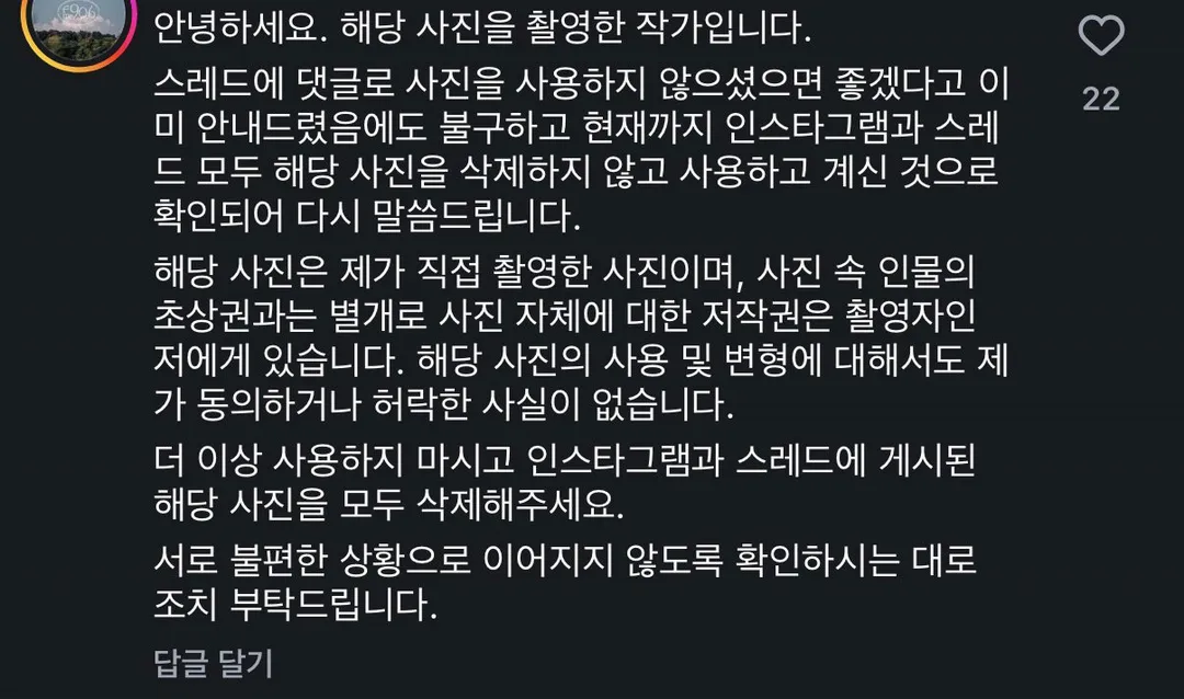 남의 결혼사진을 AI 돌려 도용한 커플 (3/3)