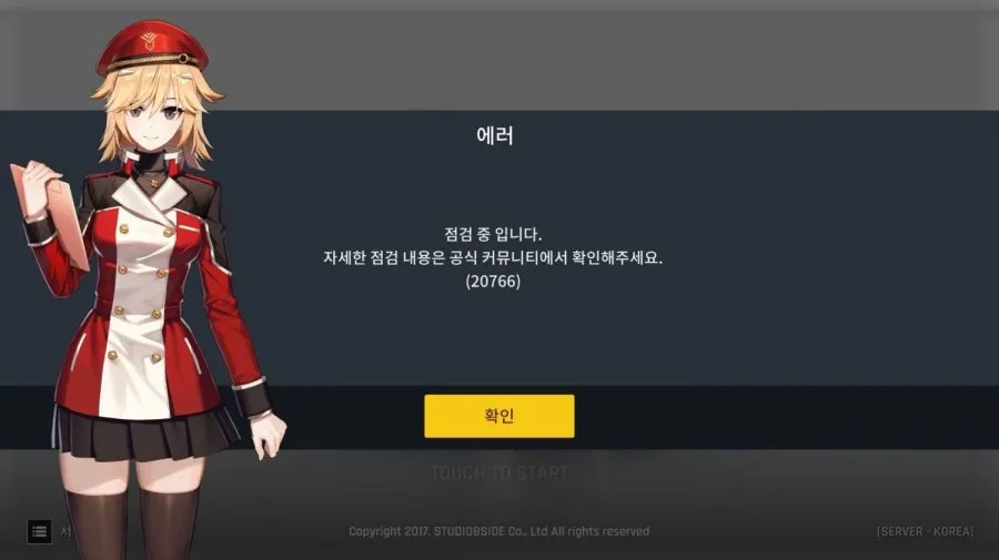 카운터사이드 -완- (3/4)