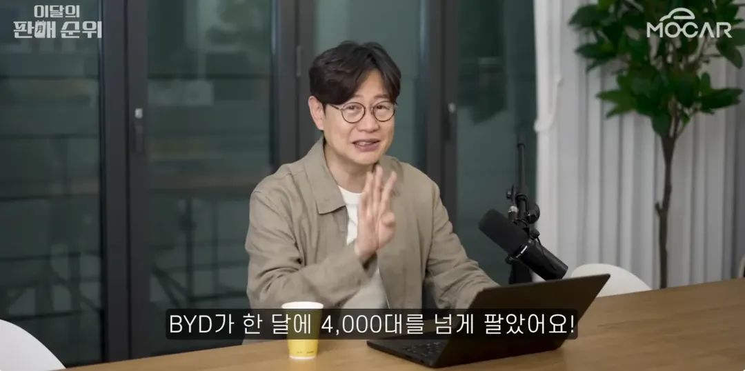 중국 BYD 국내서 1만대 넘게 팔려.. 수입차 순위 3위 등극 ㄷㄷㄷ;;; (3/11)