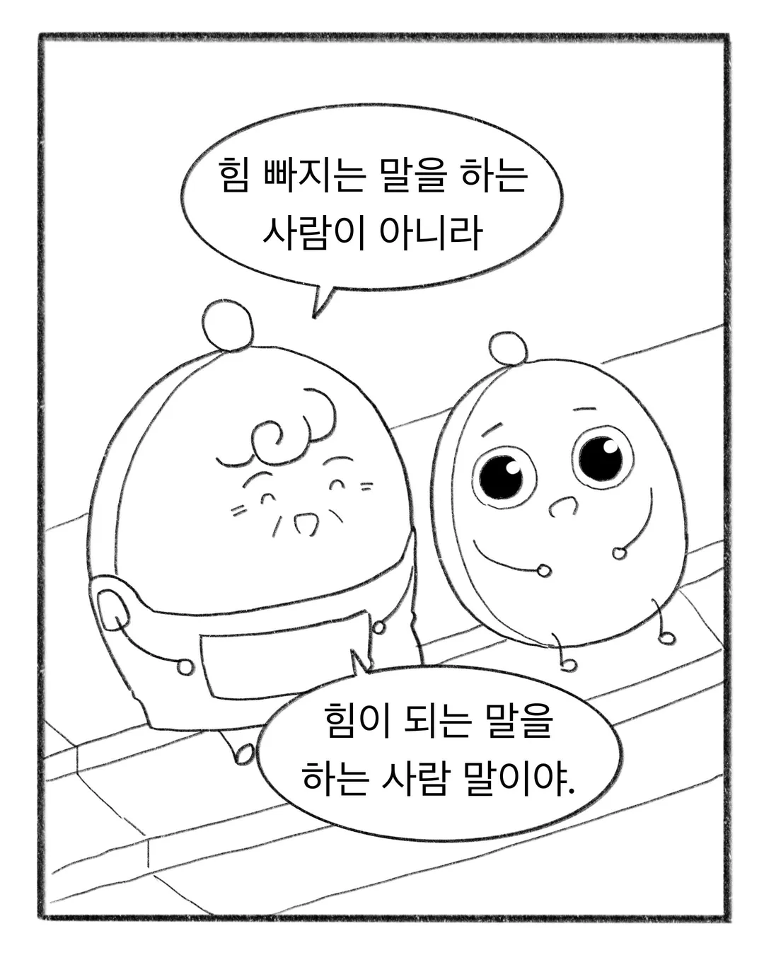 교복에 700원짜리 이름을 새겼다 (14/17)