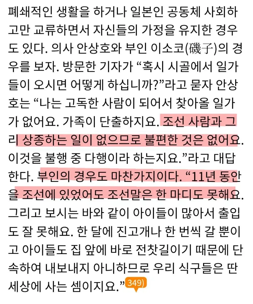 논란의 그 증조부가 남긴 말..jpg (2/6)