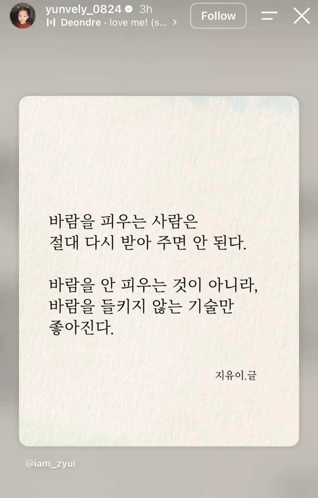 전 에이프릴 윤채경 인스타 스토리.jpg (3/3)