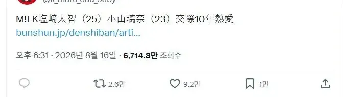 일본에서 불타오르고있는 아이돌 연애설 (1/3)