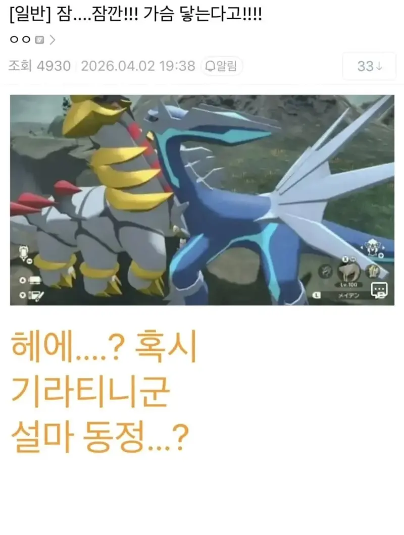 잠....잠깐!!!! 가슴 닿는다고!!!! (2/2)
