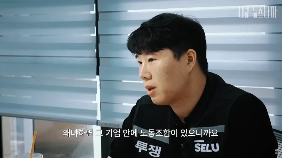 삼성 노조가 보법이 다른이유 (12/17)