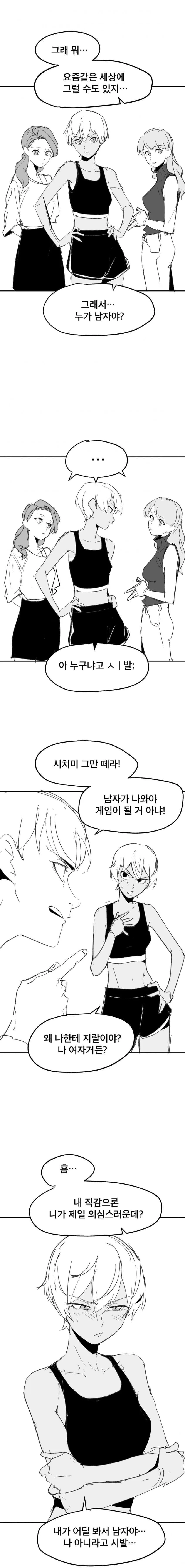 섹못방에 갇힌 manhwa (4/15)