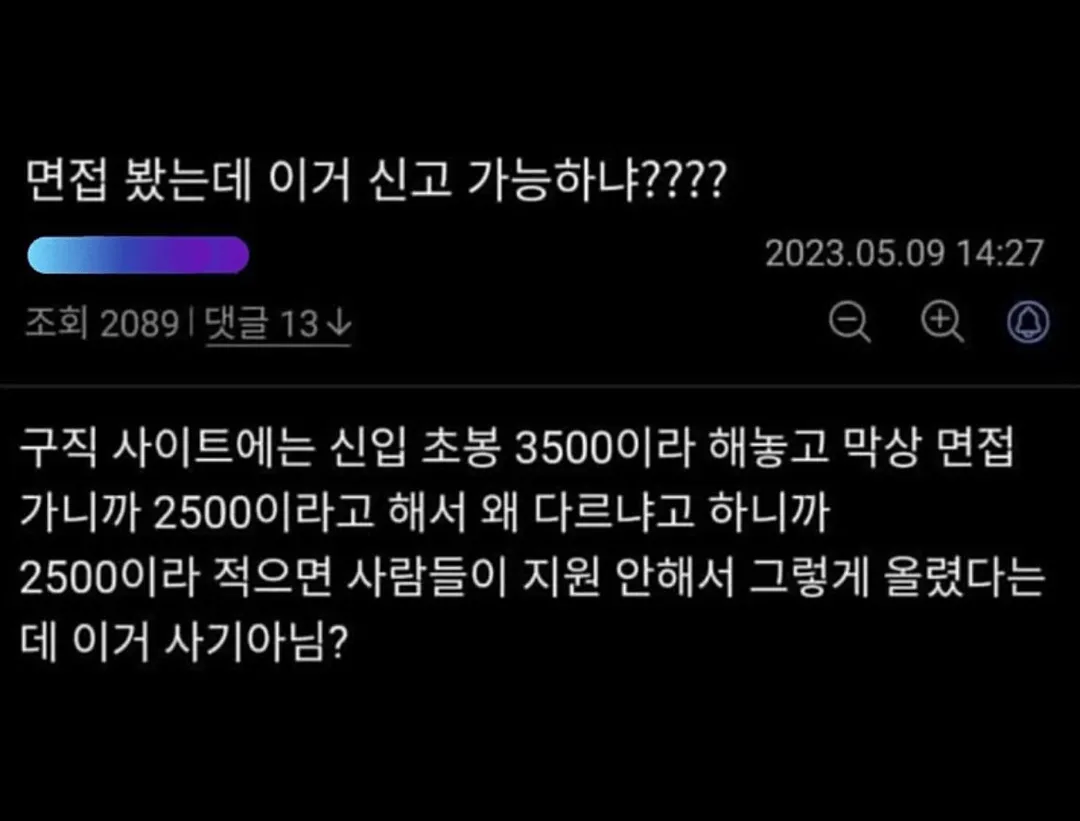 연봉을 속인 개병신기업 .jpg