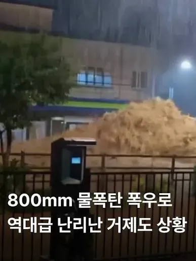 거제 강수량 900mm이 비현실적인 이유 ㄷㄷㄷ (5/8)