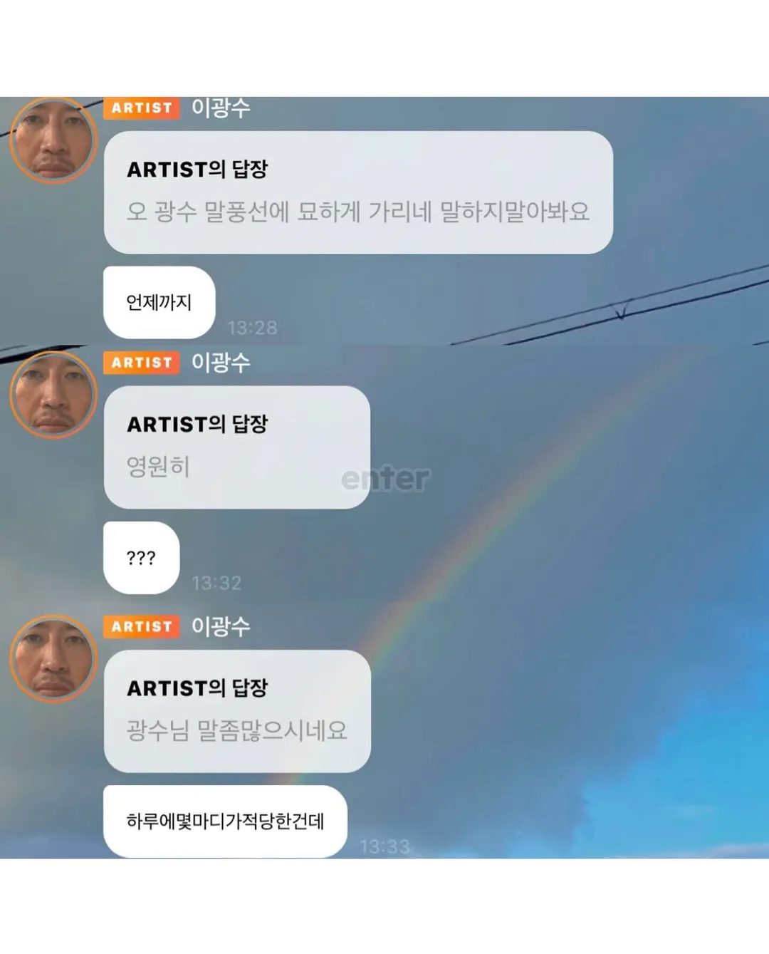 시작하자마자 어지러운 이광수 버블 근황.jpg (5/6)