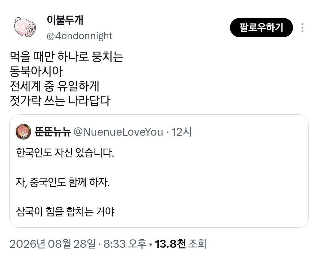또 꽃게 많다고 징징대는 이탈리아보고 달려드는 한중일 사람들.twt (5/7)