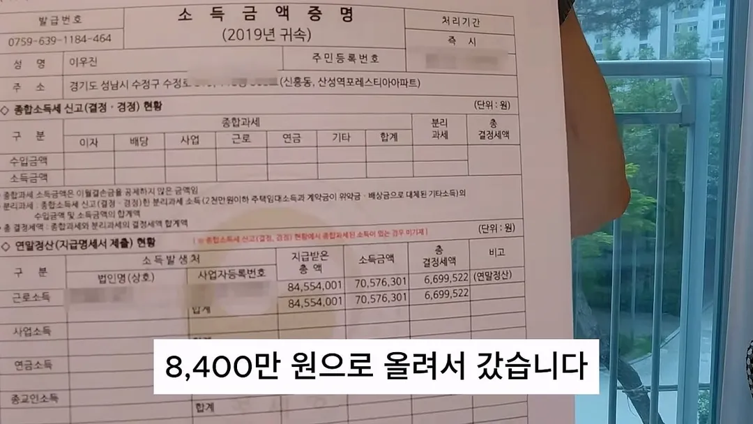 10년치 연봉 공개한 회계사 (20/20)