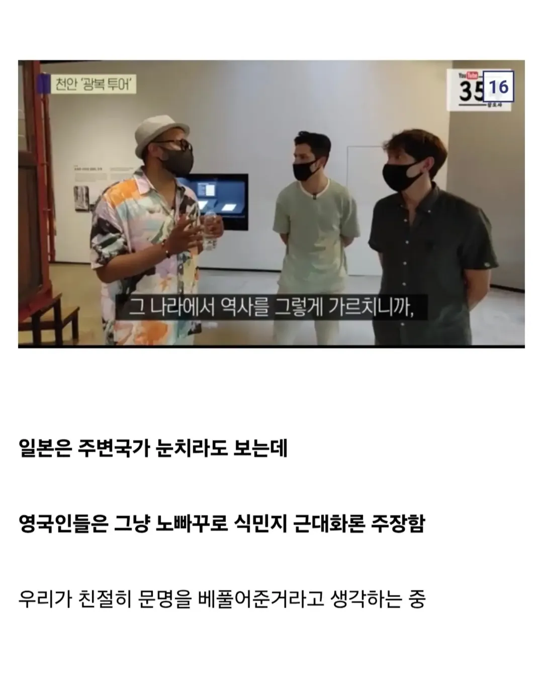 "역사를 잊은 민족에게 미래는 과연 없을까?".jpg (12/15)