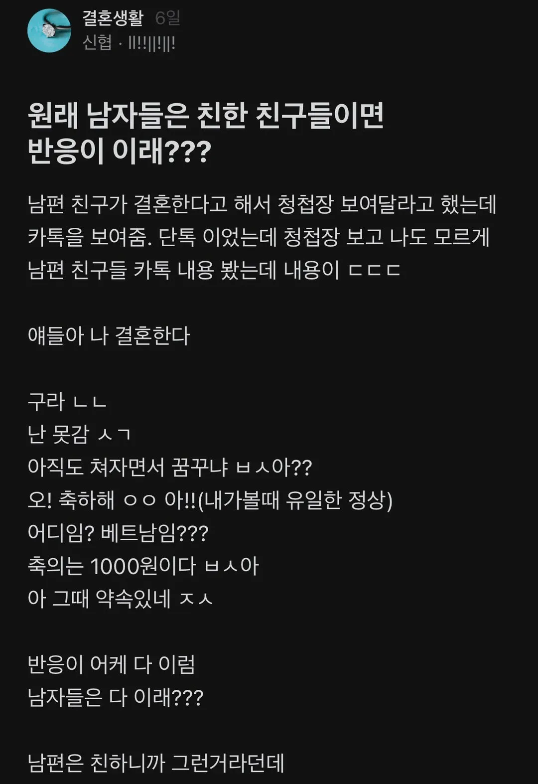 한명만 빼고 다 절친이네 (1/2)