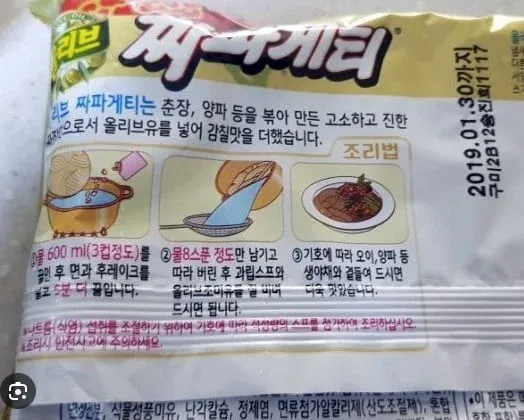 짜파게티 만들 때 졸이면 안되는 이유 (1/2)