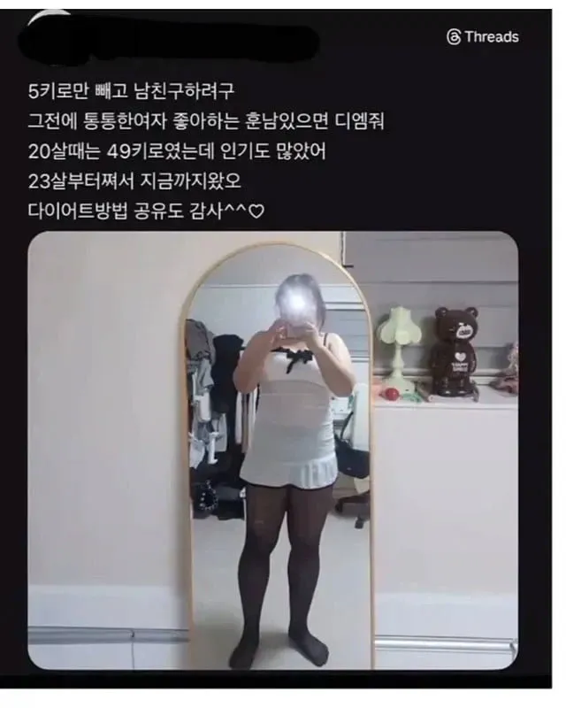 통통한 여자 좋아하는 훈남 찾는 스레드녀와 (1/2)