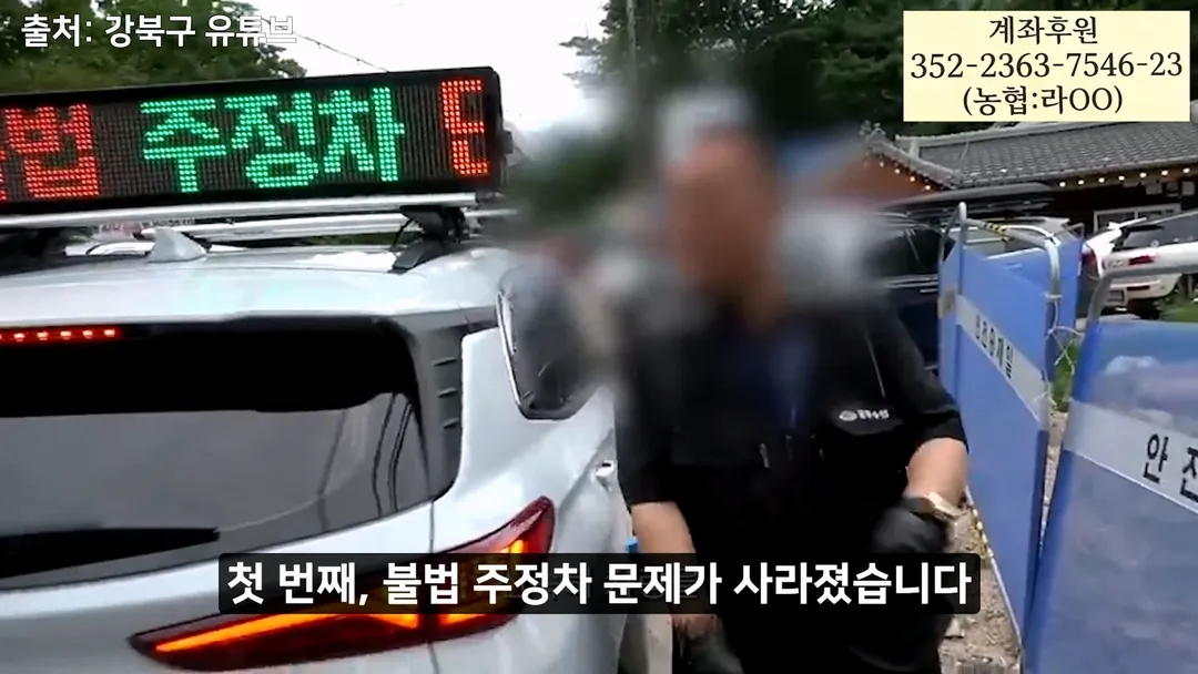정상화되고 있다는 우이동 계곡 (16/20)