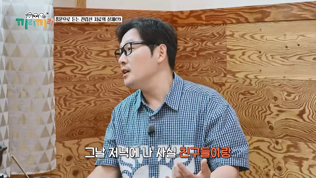 전립선염 치료 받고 수치스러웠다는 연예인...jpg (15/18)