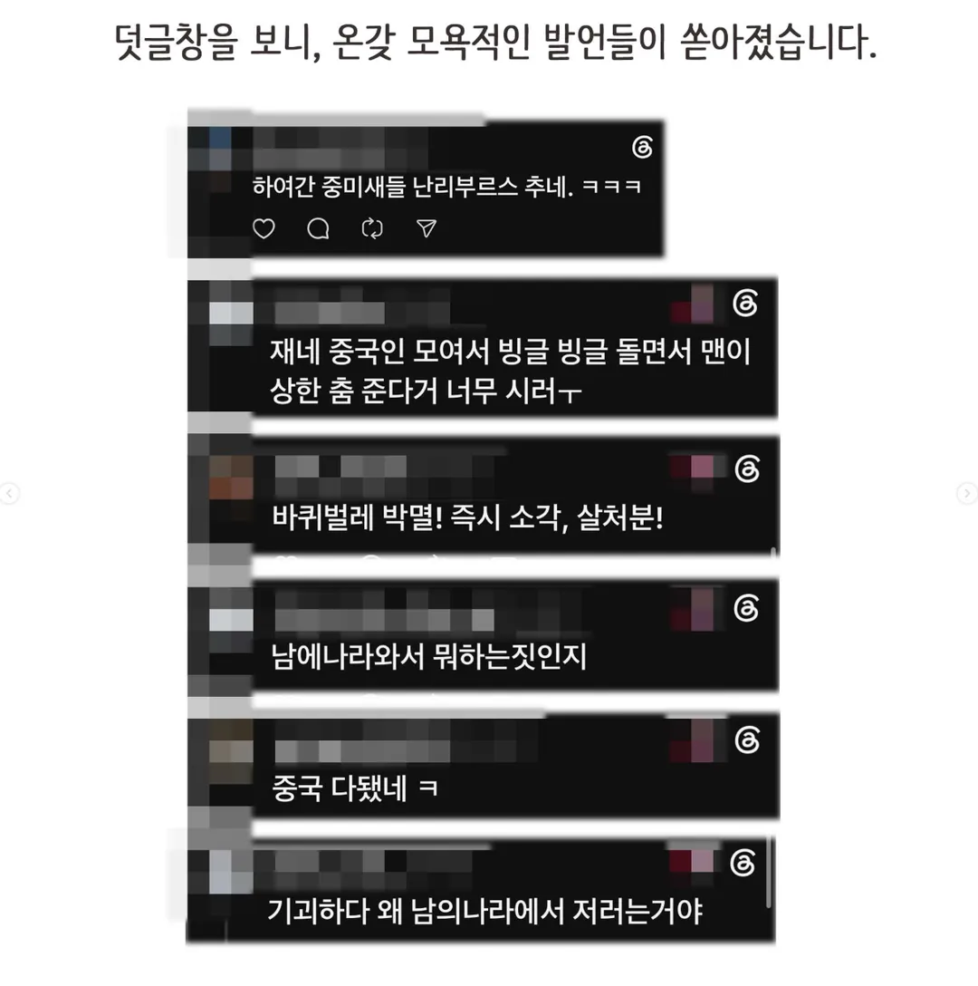 태극권 모임하는 변호사 무단촬영후 SNS에서 조리돌림한 만화.JPG (10/13)