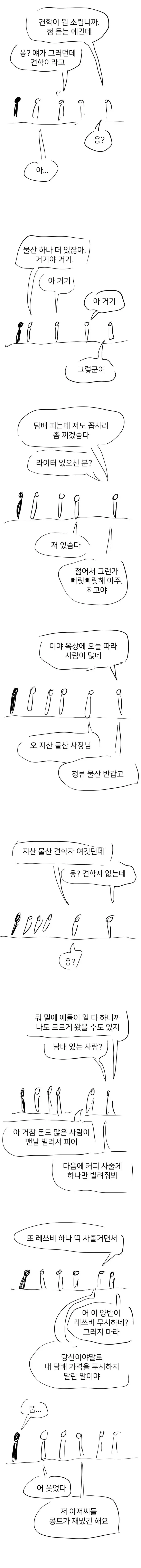 존나 뻔한 살자 이야기 (6/10)