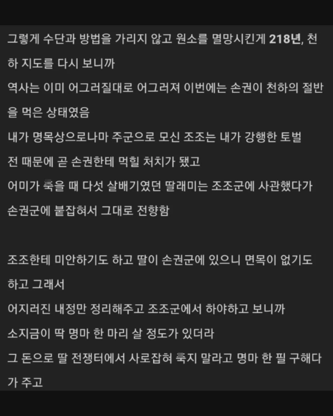 삼국지13에 과몰입한 유저.jpg (17/19)