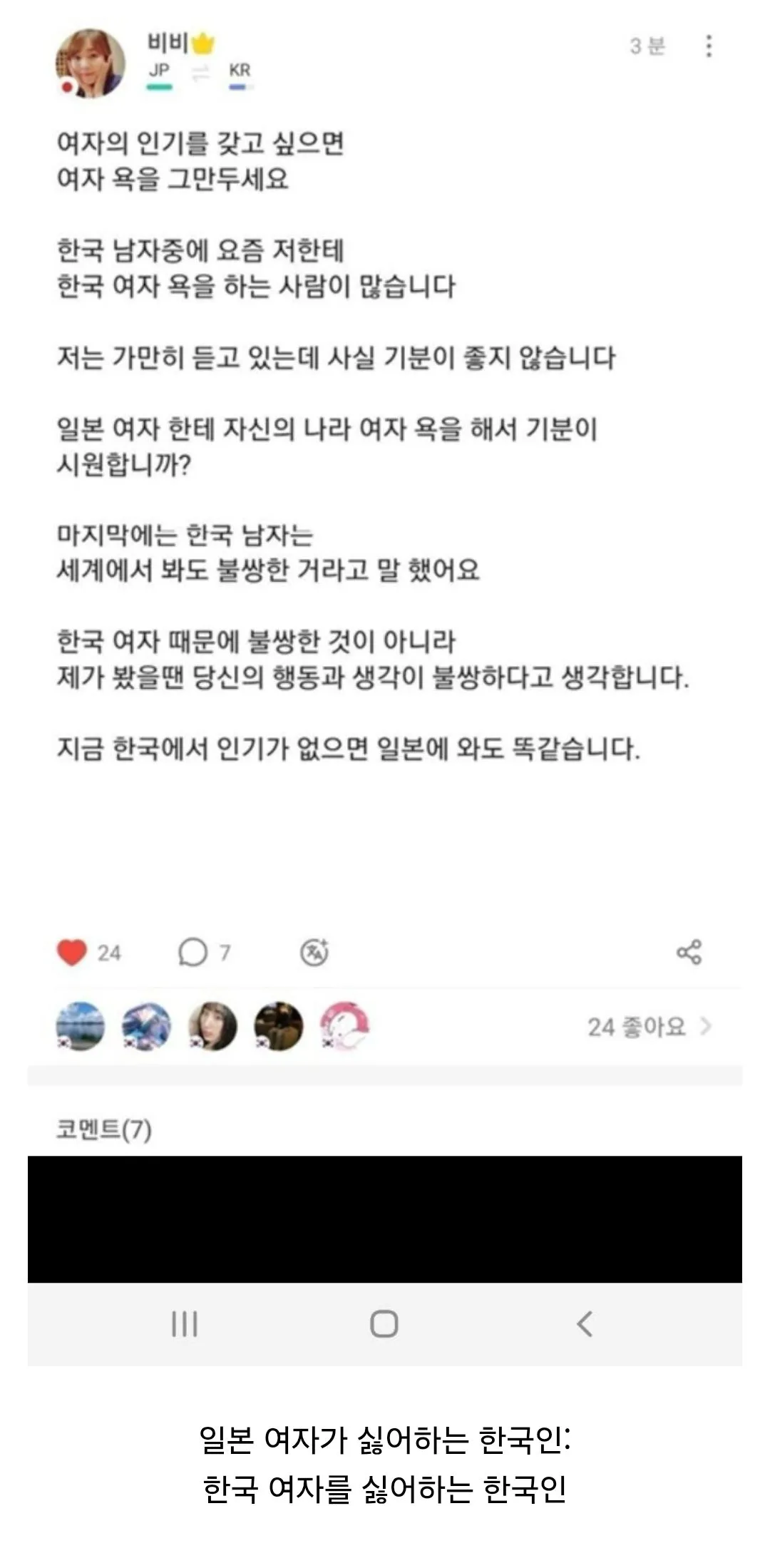 일본 회사가 거르는 한국인 유형 (3/3)