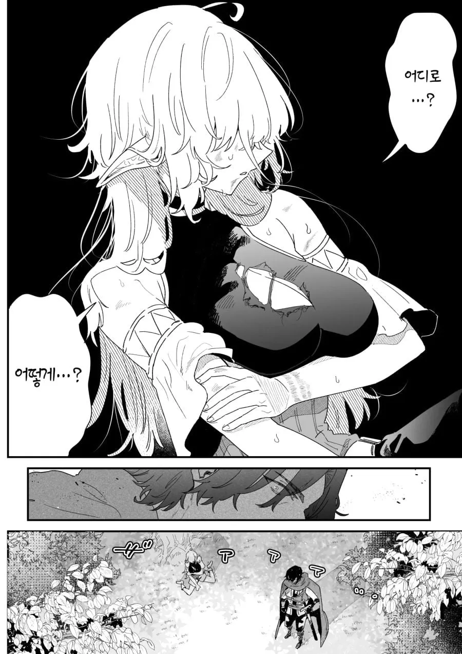 ㅆㄸ) 납치당하는 엘프를 구하는 만화.manhwa (6/20)