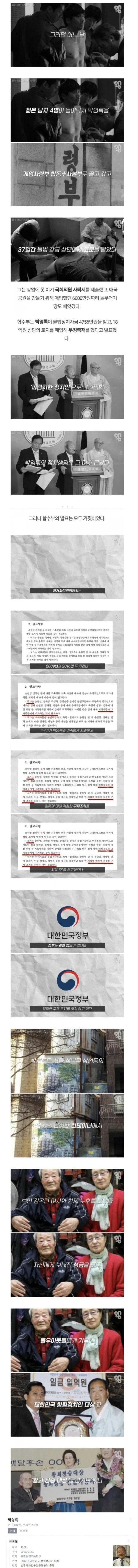 독일에서 도둑질했다가 걸린 국회의원 (2/3)
