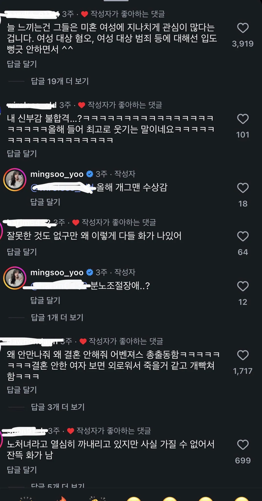 인스타에 37살 미혼이라고 올리면 듣는 말.jpg (18/20)