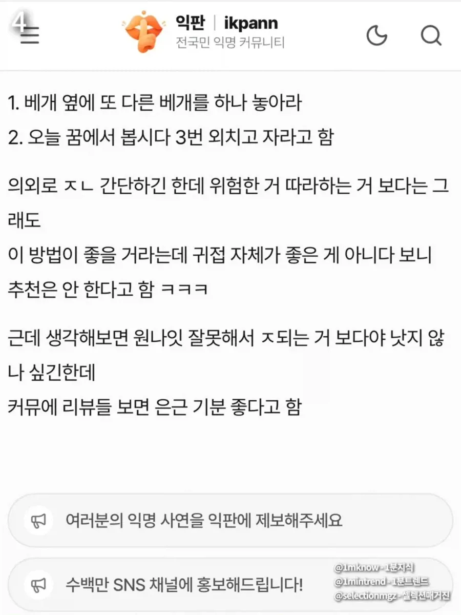 현직 무당이 알려주는 귀접하는 법 (2/2)