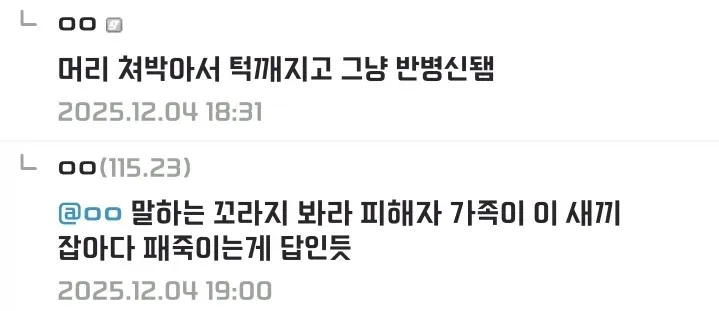 감옥 갔다가 출소하고 현타 온 범죄자 (2/3)