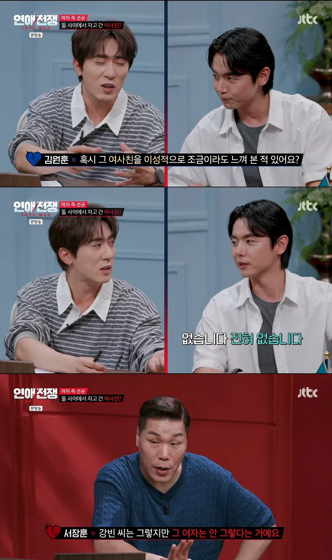 서로 좋아한다고 소문까지 났었던 여사친과의 관계를 포기 못하는 남친 (5/12)