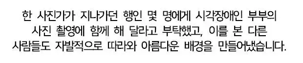 시각장애인 부부의 웨딩촬영.gif (2/2)