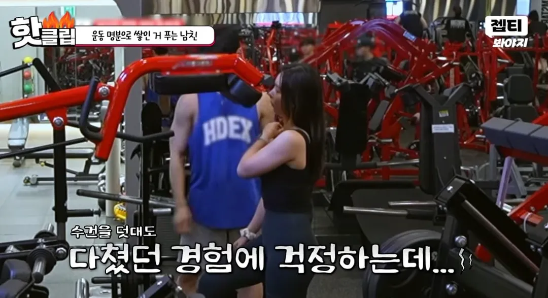 이럴거면 대체 왜 연애하냐고 서장훈이 지적한 헬창 남자친구 (15/20)