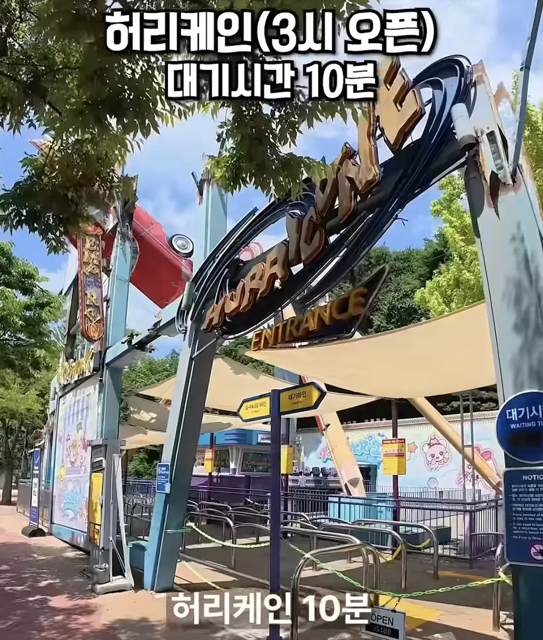 평일 점심 에버랜드 근황 (10/12)